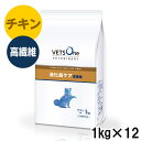 ベッツワンベテリナリー 犬用 消化器ケア 高繊維 チキン 小粒 1kg×12袋【ケース販売】