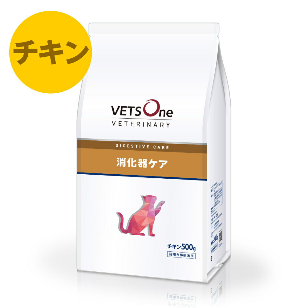 ベッツワンベテリナリー 猫用 消化器ケア チキン 500g
