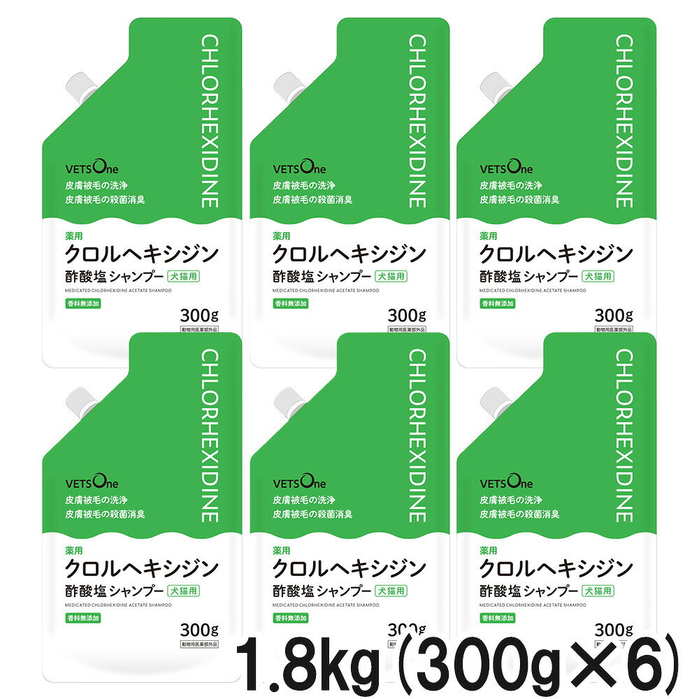 【6本セット】ベッツワン 薬用クロルヘキシジン酢酸塩シャンプー 犬猫用 300g（動物用医薬部外品）