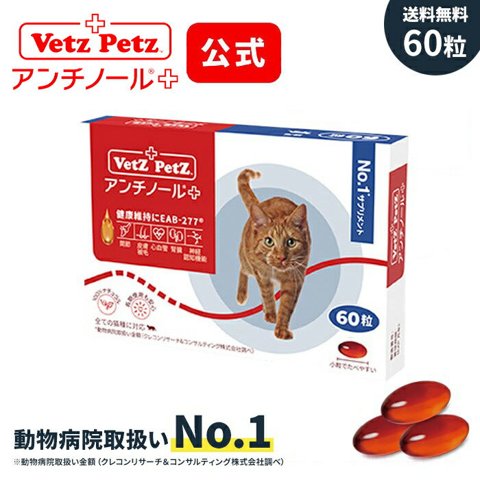 ｢あす楽発送 ポスト投函!｣｢送料無料｣｢動物用栄養補助食品｣｢粒タイプ｣メニワン(Meni-One) Duo One(デュオワン) Cat Tasty (キャットテイスティ) 120粒入 (猫用) x5個セット【ネコポス】【smtb-s】