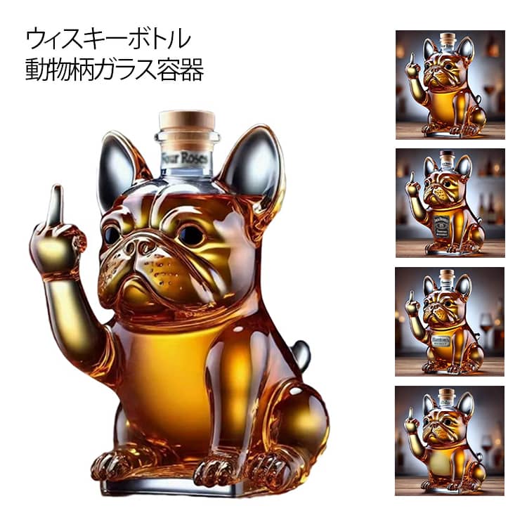 フレンチブルドッグ ウィスキーボトル 耐熱ガラス製 ウィスキーデキャンタ 動物柄ガラス容器 ユニークなウィスキーガラスデキャンタ 面白いホーム＆デコレーション、ウィスキー愛好家、お父様、ご主人へのプレゼント 工芸品