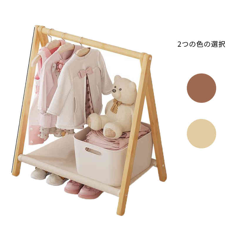 ナチュラル 子供 子供部屋 棚付き おしゃれハンガーラック キッズ 棚付き コートハンガー ハンガーラック かわいい 衣類ラック 木製 子供用 ハンガーラック ハンガーラック 子供服 衣類収納 洋服掛け 上着掛け ポールハンガー 小学生