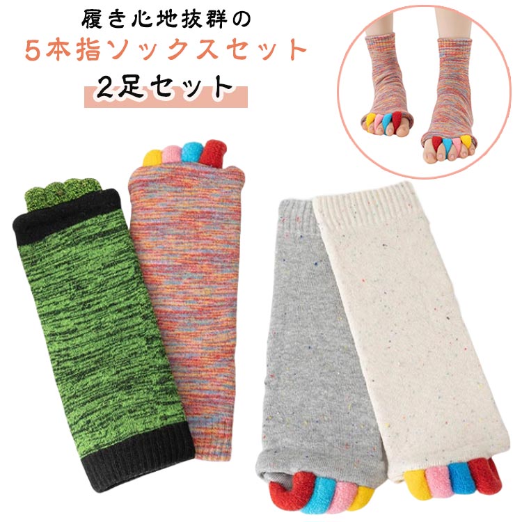 2足セット 広げる 通気 ヨガソックス 疲れ軽減 ルームソックス ふくらはぎサポータ...