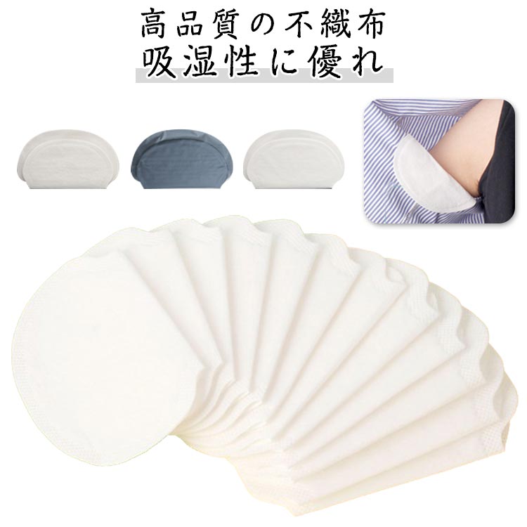 【高品質の不織布】柔らかくて軽量で、肌触りいい、刺激や不快感を与えることはありません。【吸湿性に優れ】無香料タイプで、帽子と衣服の襟を清潔に保ち長寿命を保つために、汗の汚れを防ぐ暑い日でもさわやかの状態に保ちます。【使いやすい】自己粘着タイプなので、フィルムを剥がして、気になる部分に貼り付けるだけで簡単にご使用いただけます。お好みのサイズに合わせてカットすることもできます。【使用範囲】面接、デート、日常生活に使えるだけでなく、登山、キャンプ、ハイキングなどのアウトドア活動にもぴったりです。【持ち運びが便利】厚さわずか約1mmの薄型シートで使用中の違和感がない。個包装持ち運びが簡単で、ポケットやバッグに簡単に入れることができあります。 サイズ 50枚/単枚個包装 サイズについての説明 11*12cm/重さ約2g　※サイズ表の実寸法は商品によって1-2cm程度の誤差がある場合がございます。　 素材 不織布 色 ホワイト 肌色 ブラック 備考 ●サイズ詳細等の測り方はスタッフ間で統一、徹底はしておりますが、実寸は商品によって若干の誤差(1cm～3cm )がある場合がございますので、予めご了承ください。 ●製造ロットにより、細部形状の違いや、同色でも色味に多少の誤差が生じます。 ●パッケージは改良のため予告なく仕様を変更する場合があります。 ▼商品の色は、撮影時の光や、お客様のモニターの色具合などにより、実際の商品と異なる場合がございます。あらかじめ、ご了承ください。 ▼生地の特性上、やや匂いが強く感じられるものもございます。数日のご使用や陰干しなどで気になる匂いはほとんど感じられなくなります。 ▼同じ商品でも生産時期により形やサイズ、カラーに多少の誤差が生じる場合もございます。 ▼他店舗でも在庫を共有して販売をしている為、受注後欠品となる場合もございます。予め、ご了承お願い申し上げます。 ▼出荷前に全て検品を行っておりますが、万が一商品に不具合があった場合は、お問い合わせフォームまたはメールよりご連絡頂けます様お願い申し上げます。速やかに対応致しますのでご安心ください。