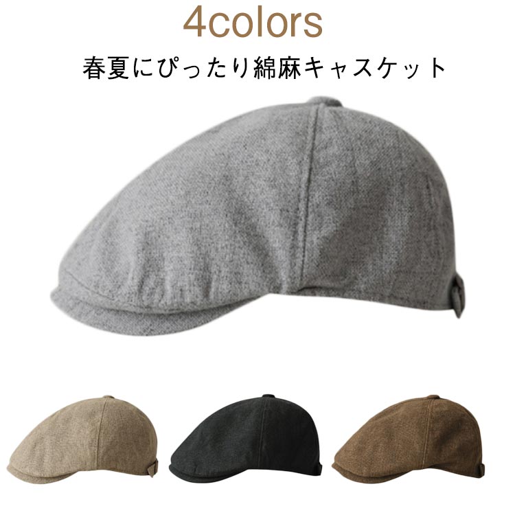 4colors春夏にぴったり綿麻キャスケット サイズ M（56-58cm） サイズについての説明 ※実寸はメジャー採寸の為、若干の誤差が生じる場合があります。 素材 綿麻 色 コーヒー ブラック グレー ベージュ 備考 ●サイズ詳細等の測り方はスタッフ間で統一、徹底はしておりますが、実寸は商品によって若干の誤差(1cm～3cm )がある場合がございますので、予めご了承ください。 ●製造ロットにより、細部形状の違いや、同色でも色味に多少の誤差が生じます。 ●パッケージは改良のため予告なく仕様を変更する場合があります。 ▼商品の色は、撮影時の光や、お客様のモニターの色具合などにより、実際の商品と異なる場合がございます。あらかじめ、ご了承ください。 ▼生地の特性上、やや匂いが強く感じられるものもございます。数日のご使用や陰干しなどで気になる匂いはほとんど感じられなくなります。 ▼同じ商品でも生産時期により形やサイズ、カラーに多少の誤差が生じる場合もございます。 ▼他店舗でも在庫を共有して販売をしている為、受注後欠品となる場合もございます。予め、ご了承お願い申し上げます。 ▼出荷前に全て検品を行っておりますが、万が一商品に不具合があった場合は、お問い合わせフォームまたはメールよりご連絡頂けます様お願い申し上げます。速やかに対応致しますのでご安心ください。