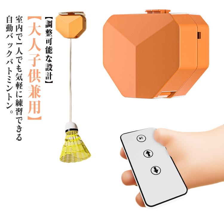 バドミントンシャトル バドミントンシャトル 一人 シングルプレーヤー 室内 練習器...