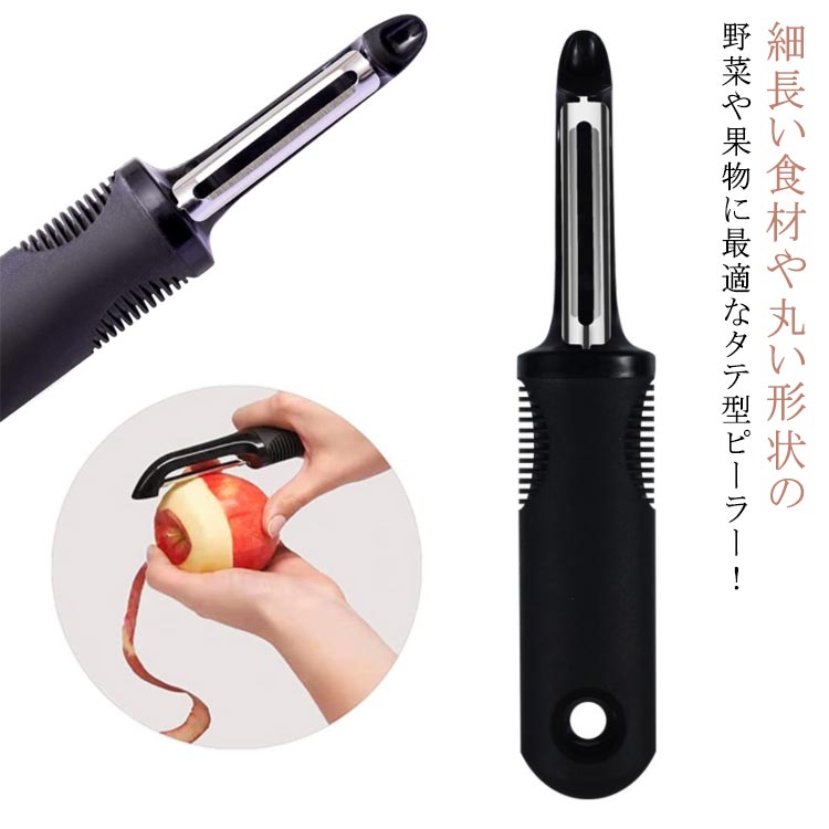 細長い食材や丸い形状の野菜や果物に最適なタテ型ピーラー！ サイズ F サイズについての説明 ※実寸はメジャー採寸の為、若干の誤差が生じる場合があります。 素材 PP ステンレス 色 ブラック 備考 ●サイズ詳細等の測り方はスタッフ間で統一、徹底はしておりますが、実寸は商品によって若干の誤差(1cm～3cm )がある場合がございますので、予めご了承ください。 ●製造ロットにより、細部形状の違いや、同色でも色味に多少の誤差が生じます。 ●パッケージは改良のため予告なく仕様を変更する場合があります。 ▼商品の色は、撮影時の光や、お客様のモニターの色具合などにより、実際の商品と異なる場合がございます。あらかじめ、ご了承ください。 ▼生地の特性上、やや匂いが強く感じられるものもございます。数日のご使用や陰干しなどで気になる匂いはほとんど感じられなくなります。 ▼同じ商品でも生産時期により形やサイズ、カラーに多少の誤差が生じる場合もございます。 ▼他店舗でも在庫を共有して販売をしている為、受注後欠品となる場合もございます。予め、ご了承お願い申し上げます。 ▼出荷前に全て検品を行っておりますが、万が一商品に不具合があった場合は、お問い合わせフォームまたはメールよりご連絡頂けます様お願い申し上げます。速やかに対応致しますのでご安心ください。