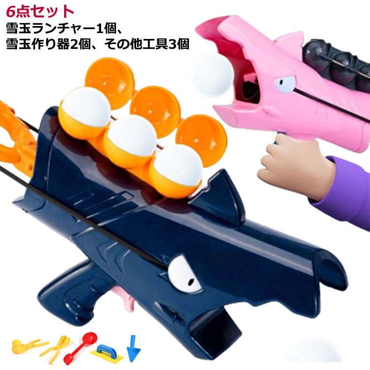 6点セット雪玉ランチャー1個、雪玉作り器2個、その他工具3個 サイズ 6点セット サイズについての説明 ※実寸はメジャー採寸の為、若干の誤差が生じる場合があります。使用方法01 雪玉の形をします。02 スノーボールをホルダーから取り出し、ランチャー内のアイスクリームスクープに挿入します。03 一方の端をつかんで引き戻し、放します。04 トリガーを引き、スノーボールを発射します。 素材 ABS 色 ブルー ピンク 備考 ●サイズ詳細等の測り方はスタッフ間で統一、徹底はしておりますが、実寸は商品によって若干の誤差(1cm～3cm )がある場合がございますので、予めご了承ください。 ●製造ロットにより、細部形状の違いや、同色でも色味に多少の誤差が生じます。 ●パッケージは改良のため予告なく仕様を変更する場合があります。 ▼商品の色は、撮影時の光や、お客様のモニターの色具合などにより、実際の商品と異なる場合がございます。あらかじめ、ご了承ください。 ▼生地の特性上、やや匂いが強く感じられるものもございます。数日のご使用や陰干しなどで気になる匂いはほとんど感じられなくなります。 ▼同じ商品でも生産時期により形やサイズ、カラーに多少の誤差が生じる場合もございます。 ▼他店舗でも在庫を共有して販売をしている為、受注後欠品となる場合もございます。予め、ご了承お願い申し上げます。 ▼出荷前に全て検品を行っておりますが、万が一商品に不具合があった場合は、お問い合わせフォームまたはメールよりご連絡頂けます様お願い申し上げます。速やかに対応致しますのでご安心ください。