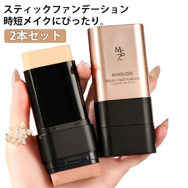 ダブルヘッドデザインで、素早く均一に塗布可能。軽やかな仕上がりで、厚塗り感なし。水や汗に強く、長時間持続。肌に優しく、潤いを与え、滑らかなツヤ肌に。M型ブラシヘッドで、あごラインや目の下など曲線部分も簡単にカバー。1本で塗る、拭く、叩くができ、時短メイクにぴったり。コンパクトで携帯しやすく、手を汚さず簡単に使用できます。手軽に使えるので、忙しい朝や外出先でも素早く使えます。 サイズ F サイズについての説明 F 素材 その他 色 アイボリー2本 ナチュラル2本 アイボリー＋ナチュラル 備考 ●サイズ詳細等の測り方はスタッフ間で統一、徹底はしておりますが、実寸は商品によって若干の誤差(1cm～3cm )がある場合がございますので、予めご了承ください。 ●製造ロットにより、細部形状の違いや、同色でも色味に多少の誤差が生じます。 ●パッケージは改良のため予告なく仕様を変更する場合があります。 ▼商品の色は、撮影時の光や、お客様のモニターの色具合などにより、実際の商品と異なる場合がございます。あらかじめ、ご了承ください。 ▼生地の特性上、やや匂いが強く感じられるものもございます。数日のご使用や陰干しなどで気になる匂いはほとんど感じられなくなります。 ▼同じ商品でも生産時期により形やサイズ、カラーに多少の誤差が生じる場合もございます。 ▼他店舗でも在庫を共有して販売をしている為、受注後欠品となる場合もございます。予め、ご了承お願い申し上げます。 ▼出荷前に全て検品を行っておりますが、万が一商品に不具合があった場合は、お問い合わせフォームまたはメールよりご連絡頂けます様お願い申し上げます。速やかに対応致しますのでご安心ください。