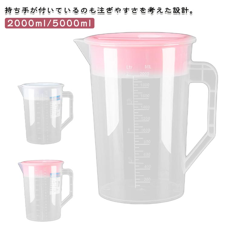 2L らくっ茶 お茶 2000ml 麦茶ボトル お湯対応 洗いやすい 5L キッチン ボトル 大容量 ピッチャー カラフェ 丈夫 PP 麦茶 注ぎやすい 麦茶ポット プラスチック 5000ml 冷蔵庫 水差し おしゃれ 目盛り付き ウォーターボトル