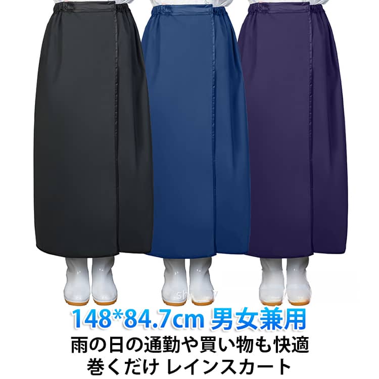 コンパクト 軽量 レインスカート巻き 防水 レインスカート フットカバー レディース レッグカバー 撥水 靴 巻くだけ 巻くだけ 足 ガード 水滴 雨 自転車 雨具 ドロ 泥よけ 汚れ防止 エプロン はね防止 濡れない メンズ おしゃれ ロング マキシ丈 ひざ下 通勤 通学