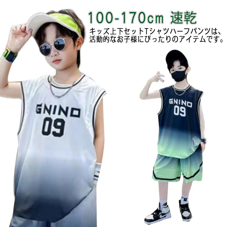 100-170cm！キッズ上下セットTシャツハーフパンツは、活動的なお子様にぴったりのアイテムです。吸汗速乾素材を使用しているため、運動中でも快適に保てます。薄手の生地、通気で夏には最高です普段着、お泊り、合宿などのアクティブなシーンで大活躍すること間違いなしです。サイズは110cmから170cmまで幅広く取り揃えており、男の子、女の子の小学生から中学生までのお子様に適しています。 サイズ 100 110 120 130 140 150 160 170 サイズについての説明 100おすすめ身長85-95cm110おすすめ身長95-105cm120おすすめ身長105-115cm130おすすめ身長115-125m140おすすめ身長125-135cm150おすすめ身長135-145cm160おすすめ身長145-155cm170おすすめ身長155-165cm※サイズは平置き実寸になります。サイズ表の実寸法は商品によって1-3cm程度の誤差がある場合がございます 素材 ポリエステル 色 ブラック ホワイト 備考 ●サイズ詳細等の測り方はスタッフ間で統一、徹底はしておりますが、実寸は商品によって若干の誤差(1cm〜3cm )がある場合がございますので、予めご了承ください。 ●商品の色は、撮影時の光や、お客様のモニターの色具合などにより、実際の商品と異なる場合がございます。あらかじめ、ご了承ください。 ●製品によっては、生地の特性上、洗濯時に縮む場合がございますので洗濯時はご注意下さいませ。 ▼色味の強い製品によっては他の衣類などに色移りする場合もございますので、速やかに（脱水、乾燥等）するようにお願いいたします。 ▼生地によっては摩擦や汗、雨などで濡れた時は、他の製品に移染する恐れがございますので、着用の際はご注意下さい。 ▼生地の特性上、やや匂いが強く感じられるものもございます。数日のご使用や陰干しなどで気になる匂いはほとんど感じられなくなります。