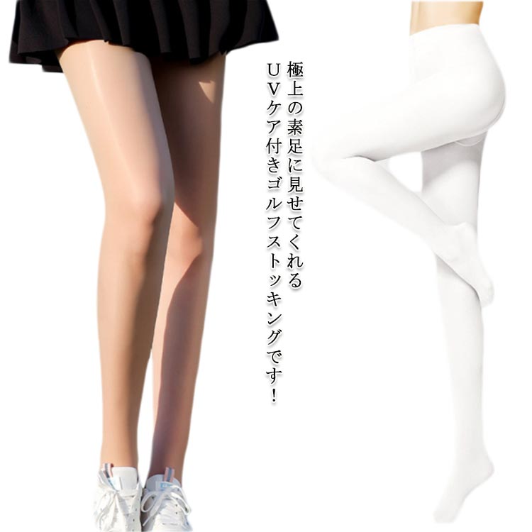 1枚 ゴルフストッキング 紫外線カット 美脚 日焼け防止 UVサポート 着圧 夏 運動会...