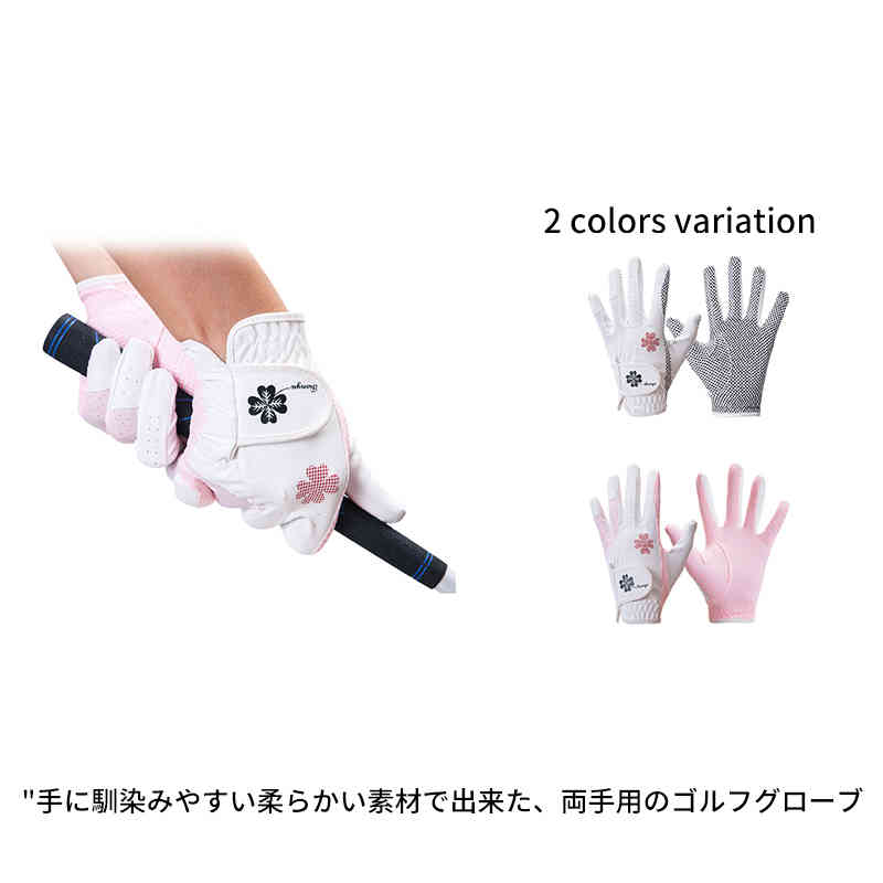 手に馴染みやすい柔らかい素材で出来た、両手用のゴルフグローブ通気性がいい伸縮性のある生地を使用することで指を曲げやすく、ショット時にも動きを妨げません手のひらには滑り止めが付いているので、女性でも力が入りやすく滑らず高いグリップ力を発揮してくれます微細な繊維の動きは優れた除湿効果による高い清涼感を、優れた柔軟性を生み出します サイズ 18 19 20 21 サイズについての説明 18 長さ19.0 中指丈7.8 幅7.5 おすすめ身長155-16019 長さ19.5 中指丈7.9 幅8.0 おすすめ身長160-16520 長さ20.5 中指丈8 幅8.5 おすすめ身長165-17021 長さ20.8 中指丈8.1 幅9.0 おすすめ身長170-175※サイズは平置き実寸になります。サイズ表の実寸法は商品によって1-3cm程度の誤差がある場合がございます 素材 PU、ポリエステル 色 ブラック ピンク 備考 ●サイズ詳細等の測り方はスタッフ間で統一、徹底はしておりますが、実寸は商品によって若干の誤差(1cm～3cm )がある場合がございますので、予めご了承ください。 ●製造ロットにより、細部形状の違いや、同色でも色味に多少の誤差が生じます。 ●パッケージは改良のため予告なく仕様を変更する場合があります。 ▼商品の色は、撮影時の光や、お客様のモニターの色具合などにより、実際の商品と異なる場合がございます。あらかじめ、ご了承ください。 ▼生地の特性上、やや匂いが強く感じられるものもございます。数日のご使用や陰干しなどで気になる匂いはほとんど感じられなくなります。 ▼同じ商品でも生産時期により形やサイズ、カラーに多少の誤差が生じる場合もございます。 ▼他店舗でも在庫を共有して販売をしている為、受注後欠品となる場合もございます。予め、ご了承お願い申し上げます。 ▼出荷前に全て検品を行っておりますが、万が一商品に不具合があった場合は、お問い合わせフォームまたはメールよりご連絡頂けます様お願い申し上げます。速やかに対応致しますのでご安心ください。