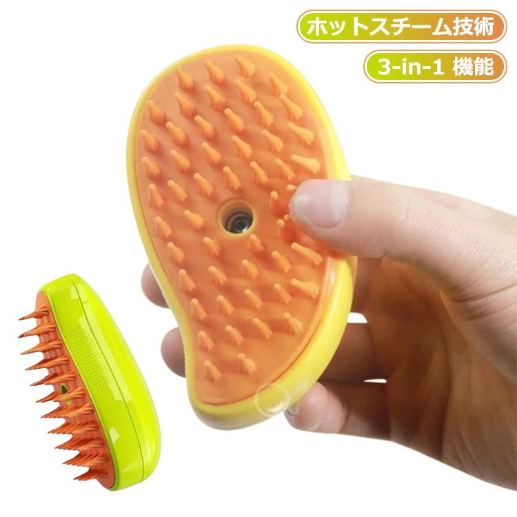 【3-in-1 機能】【ホットスチーム技術】革新的なホットスチームテクノロジーが組み込まれており、猫の被毛に蓄積したほこりや汚れを優しく効果的にほぐし、除去します。【高品質で耐久性】高品質の素材で作られた猫用スチームブラシは、長持ちするように作られています。 機能を損なうことなく通常の使用に耐えられるように設計されています。【3-in-1 機能】キャットスチームブラシは、単なるグルーミングツールではありません。また、コンディショナーを加えることで、猫にディープクリーニングを施すことができます。この強力な組み合わせは、被毛のもつれや結び目などの問題に効果的に取り組むことができ、必要不可欠なツールとなっています。【安全で優しい】当社の猫用スチームブラシは、皮膚を傷つけたり刺激したりしない丸い端の歯を備えています。 大切なペットに害や不快感を与えることなく、快適なグルーミング体験をお楽しみください。【便利で使いやすい】猫用スチームブラシのスパイラルデザインは余分な毛を効果的に吸収し、汚れを減らし、グルーミングを簡単にします。 人間工学に基づいたハンドルは快適なグリップを保証し、ペットの飼い主が毛皮で覆われた友人の毛づくろいを簡単にします。 サイズ 12*6.6cm サイズについての説明 ※実寸はメジャー採寸の為、若干の誤差が生じる場合があります。 素材 PP シリコン 色 イエロー グリーン 備考 ●サイズ詳細等の測り方はスタッフ間で統一、徹底はしておりますが、実寸は商品によって若干の誤差(1cm～3cm )がある場合がございますので、予めご了承ください。 ●製造ロットにより、細部形状の違いや、同色でも色味に多少の誤差が生じます。 ●パッケージは改良のため予告なく仕様を変更する場合があります。 ▼商品の色は、撮影時の光や、お客様のモニターの色具合などにより、実際の商品と異なる場合がございます。あらかじめ、ご了承ください。 ▼生地の特性上、やや匂いが強く感じられるものもございます。数日のご使用や陰干しなどで気になる匂いはほとんど感じられなくなります。 ▼同じ商品でも生産時期により形やサイズ、カラーに多少の誤差が生じる場合もございます。 ▼他店舗でも在庫を共有して販売をしている為、受注後欠品となる場合もございます。予め、ご了承お願い申し上げます。 ▼出荷前に全て検品を行っておりますが、万が一商品に不具合があった場合は、お問い合わせフォームまたはメールよりご連絡頂けます様お願い申し上げます。速やかに対応致しますのでご安心ください。