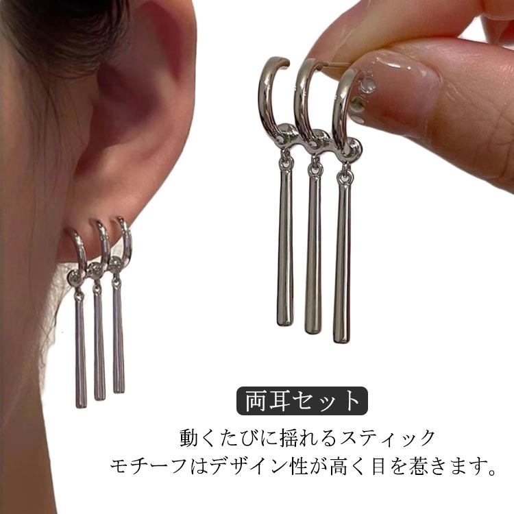 スティックピアス 揺れる ピアス ロングピアス 3連 片耳用 コスプレ ハーフフープピアス シンプル メンズ レディース ゾロームピアス ゾロピアス スティックピアス 両耳用 ストリート 韓国風 カジュアル
