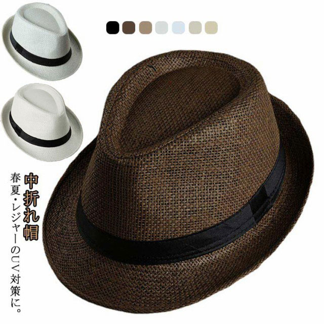 春夏・レジャーのUV対策に。天然草で編み上げているなので通気性に優れ、蒸れにくいです。広いツバが暑い日差しから守ってくれUVカットになります。シンプルな形なので、このハット1つでオシャレに見え、男性女性問わずにかぶっていただけます！ サイズ 58cm サイズについての説明 頭周り58cm / 高さ11cm /つば 4.5cm 素材 麦わら 色 ブラウン キャメル オフホワイト ベージュ アイボリー ホワイト ブラック 備考 ●サイズ詳細等の測り方はスタッフ間で統一、徹底はしておりますが、実寸は商品によって若干の誤差(1cm～3cm )がある場合がございますので、予めご了承ください。 ●製造ロットにより、細部形状の違いや、同色でも色味に多少の誤差が生じます。 ●パッケージは改良のため予告なく仕様を変更する場合があります。 ▼商品の色は、撮影時の光や、お客様のモニターの色具合などにより、実際の商品と異なる場合がございます。あらかじめ、ご了承ください。 ▼生地の特性上、やや匂いが強く感じられるものもございます。数日のご使用や陰干しなどで気になる匂いはほとんど感じられなくなります。 ▼同じ商品でも生産時期により形やサイズ、カラーに多少の誤差が生じる場合もございます。 ▼他店舗でも在庫を共有して販売をしている為、受注後欠品となる場合もございます。予め、ご了承お願い申し上げます。 ▼出荷前に全て検品を行っておりますが、万が一商品に不具合があった場合は、お問い合わせフォームまたはメールよりご連絡頂けます様お願い申し上げます。速やかに対応致しますのでご安心ください。