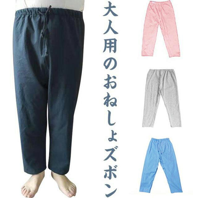 大人用のおねしょズボン。裏地は通気性に優れている竹繊維素材を使用。ムレも気になりません。防水TPUフィルムを挟み込んだ安心の防水仕様。表地は肌触りの良い綿素材を使用。ゆったりめに作っております。見た目は普通のズボンと変わらないので、パジャマのズボンの代わりに履くだけ♪ウエスト紐とウエストゴムの2タイプから選べます。 サイズ M(ウエスト紐タイプ) L(ウエスト紐タイプ) XL(ウエスト紐タイプ) M(ウエストゴムタイプ) L(ウエストゴムタイプ) XL(ウエストゴムタイプ) サイズについての説明 M 身長135-150cm 着丈80cm ウエスト92cmL 身長155-170cm 着丈90cm ウエスト100cmXL 身長170-185cm 着丈100cm ウエスト115cm 素材 綿 TPU 竹繊維 色 ネイビー ブルー グレー ピンク 備考 ●サイズ詳細等の測り方はスタッフ間で統一、徹底はしておりますが、実寸は商品によって若干の誤差(1cm～3cm )がある場合がございますので、予めご了承ください。 ●製造ロットにより、細部形状の違いや、同色でも色味に多少の誤差が生じます。 ●パッケージは改良のため予告なく仕様を変更する場合があります。 ▼商品の色は、撮影時の光や、お客様のモニターの色具合などにより、実際の商品と異なる場合がございます。あらかじめ、ご了承ください。 ▼生地の特性上、やや匂いが強く感じられるものもございます。数日のご使用や陰干しなどで気になる匂いはほとんど感じられなくなります。 ▼同じ商品でも生産時期により形やサイズ、カラーに多少の誤差が生じる場合もございます。 ▼他店舗でも在庫を共有して販売をしている為、受注後欠品となる場合もございます。予め、ご了承お願い申し上げます。 ▼出荷前に全て検品を行っておりますが、万が一商品に不具合があった場合は、お問い合わせフォームまたはメールよりご連絡頂けます様お願い申し上げます。速やかに対応致しますのでご安心ください。