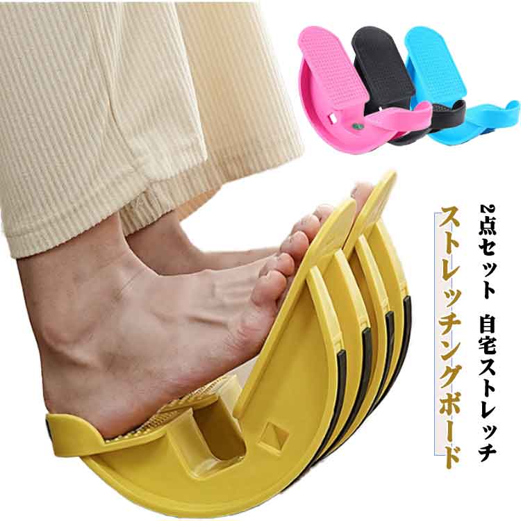 ヨガ 自宅ストレッチ トレーニング器具 ヨガ 伸ばし 斜めペダル ふくらはぎストレッチ ストレッチ板 足裏マッサージ アキレス腱 ふくらはぎ 足裏強化 ストレッチングボード 斜めペダル ストレッチ板 ストレッチングボード 運動 筋トレ 足つぼ 健康