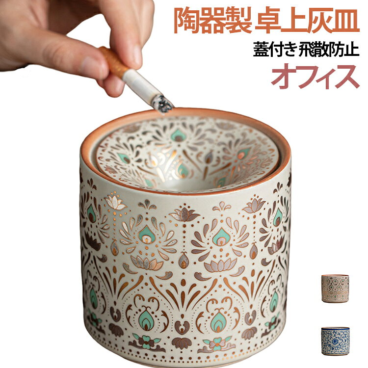 楽天市場】灰皿 陶器 大の通販