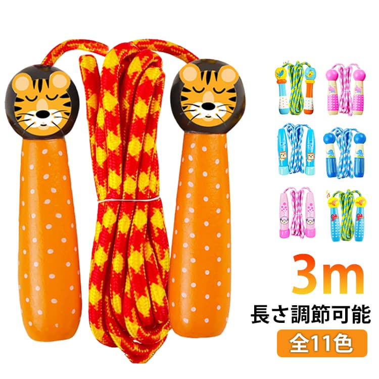 【長さ調節可能】【全11色】【3m】かわいい長い縄跳び！明るい色、すぐに子供と大人の注目を集めることができます。体力を高めるだけでなく、子どもや友達との絆も深まります。縄跳び 大縄の長さは調節可能で、操作が簡単です。厚手の綿で作られており、耐久性があり、耐摩耗性があり、壊れにくいので、長く使用でき、楽しみながら健康を得ることができます。手のグリップ部分は木製で、滑らかでバリがなく、手を傷つけにくく、しっかりと握って回すことができます。 サイズ 3m サイズについての説明 サイズ：3m 【かんたん長さ調整】 グリップに収まっているロープを押し込んで引き出し、結び目の位置を変えるだけのかんたん構造。 お使いのジャストサイズに変更してお使いください。※画像の商品は光の照射や角度により、実物と色味が異なる場合がございます。また表示のサイズ感と実物は若干異なる場合もございますので、予めご了承ください。※サイズ感につきましては体型により異なりますので、予めご了承ください。※サイズ詳細等の測り方はスタッフ間で統一、徹底はしておりますが、実寸は商品によって若干の誤差がある場合がございますので、予めご了承ください。 素材 ブナ 綿 色 01 02 03 04 05 06 07 08 09 10 11 備考 ●サイズ詳細等の測り方はスタッフ間で統一、徹底はしておりますが、実寸は商品によって若干の誤差(1cm～3cm )がある場合がございますので、予めご了承ください。 ●製造ロットにより、細部形状の違いや、同色でも色味に多少の誤差が生じます。 ●パッケージは改良のため予告なく仕様を変更する場合があります。 ▼商品の色は、撮影時の光や、お客様のモニターの色具合などにより、実際の商品と異なる場合がございます。あらかじめ、ご了承ください。 ▼生地の特性上、やや匂いが強く感じられるものもございます。数日のご使用や陰干しなどで気になる匂いはほとんど感じられなくなります。 ▼同じ商品でも生産時期により形やサイズ、カラーに多少の誤差が生じる場合もございます。 ▼他店舗でも在庫を共有して販売をしている為、受注後欠品となる場合もございます。予め、ご了承お願い申し上げます。 ▼出荷前に全て検品を行っておりますが、万が一商品に不具合があった場合は、お問い合わせフォームまたはメールよりご連絡頂けます様お願い申し上げます。速やかに対応致しますのでご安心ください。