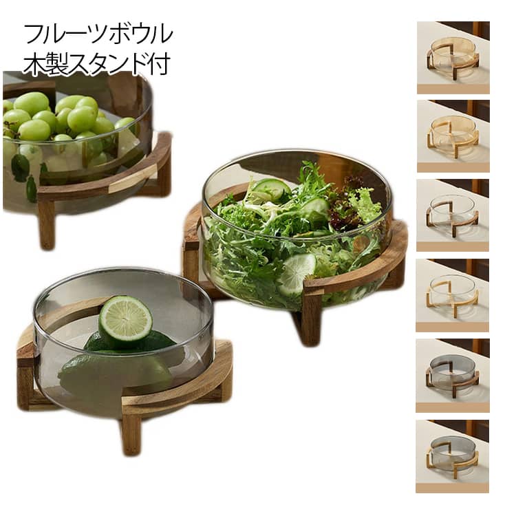 自然の素材と素朴な技法から生まれた、毎日をちょっと特別にする器。安全性と上質な素材無鉛ガラス使用、口当たりが滑らかで透明感抜群天然アカシア木材使用、温かみのある風合いと独特な木目匠の仕上げとデザイン熟練技術による丁寧な研磨で、ガラスと木の質感を対比的に融合不規則な木目が一つひとつ異なる美しさを表現、ナチュラルでおしゃれ多用途・実用性抜群フルーツ、サラダ、お正月のお菓子、日常の収納など様々な場面で活用可能ホテル、レストラン、家庭でも使いやすい多サイズ展開生活に彩りを添えるアイテム機能性とデザイン性を兼ね備え、食卓やインテリアを華やかに演出シンプルながらも存在感があり、贈り物にも最適 サイズ アカシア材L アカシア材M アカシア材S 竹材L 竹材M 竹材S サイズについての説明 サイズ：写真通り※画像の商品は光の照射や角度により、実物と色味が異なる場合がございます。また表示のサイズ感と実物は若干異なる場合もございますので、予めご了承ください。※サイズ感につきましては体型により異なりますので、予めご了承ください。※サイズ詳細等の測り方はスタッフ間で統一、徹底はしておりますが、実寸は商品によって若干の誤差がある場合がございますので、予めご了承ください。 素材 鉛フリーガラス＋アカシア材／竹材 色 クリア アンバー スモークグレー 備考 ●サイズ詳細等の測り方はスタッフ間で統一、徹底はしておりますが、実寸は商品によって若干の誤差(1cm～3cm )がある場合がございますので、予めご了承ください。 ●製造ロットにより、細部形状の違いや、同色でも色味に多少の誤差が生じます。 ●パッケージは改良のため予告なく仕様を変更する場合があります。 ▼商品の色は、撮影時の光や、お客様のモニターの色具合などにより、実際の商品と異なる場合がございます。あらかじめ、ご了承ください。 ▼生地の特性上、やや匂いが強く感じられるものもございます。数日のご使用や陰干しなどで気になる匂いはほとんど感じられなくなります。 ▼同じ商品でも生産時期により形やサイズ、カラーに多少の誤差が生じる場合もございます。 ▼他店舗でも在庫を共有して販売をしている為、受注後欠品となる場合もございます。予め、ご了承お願い申し上げます。 ▼出荷前に全て検品を行っておりますが、万が一商品に不具合があった場合は、お問い合わせフォームまたはメールよりご連絡頂けます様お願い申し上げます。速やかに対応致しますのでご安心ください。