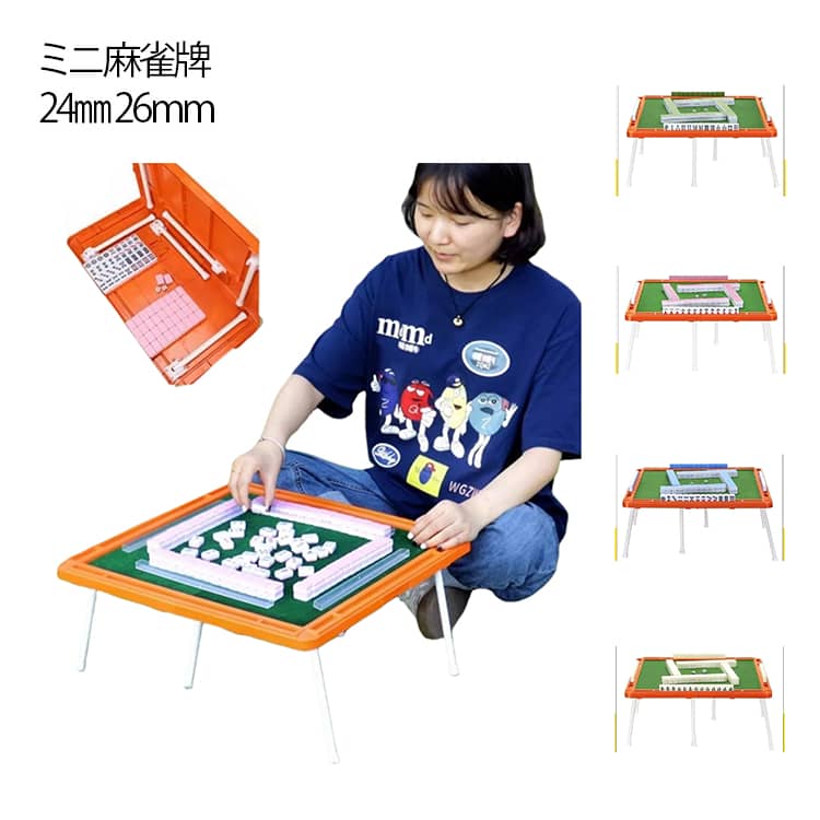 26mm 麻雀卓 麻雀 麻雀テーブル 麻雀牌 折りたたみ 手打ち 24mm 麻雀ゲーム セット 自宅 手打ち麻雀牌セット 収納ケース付き まあじゃん牌 手打ち用 まあじゃん卓 軽量 24mm 家庭用 持ち運び キャンプ ミニ麻雀牌 麻雀パイ 小さめ ミニ 麻雀 卓