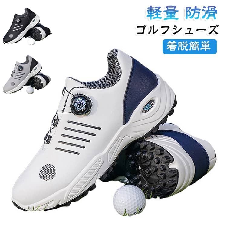 ダイヤル式はダイヤルを回すだけで、足に対する締め付け具合を調整できます。機能性や便利性を兼ね備えたダイヤル式 着脱が簡単。 サイズ 24.5cm 25cm 25.5cm 26cm 26.5cm 27cm 27.5cm 28cm 28.5cm 29cm サイズについての説明 サイズ：24.5cm 25cm 25.5cm 26cm 26.5cm 27cm 27.5cm 28cm 28.5cm 29cm 素材 PVC 色 ホワイト グレー ブラック 備考 ●サイズ詳細等の測り方はスタッフ間で統一、徹底はしておりますが、実寸は商品によって若干の誤差(1cm～3cm )がある場合がございますので、予めご了承ください。 ●製造ロットにより、細部形状の違いや、同色でも色味に多少の誤差が生じます。 ●パッケージは改良のため予告なく仕様を変更する場合があります。 ▼商品の色は、撮影時の光や、お客様のモニターの色具合などにより、実際の商品と異なる場合がございます。あらかじめ、ご了承ください。 ▼生地の特性上、やや匂いが強く感じられるものもございます。数日のご使用や陰干しなどで気になる匂いはほとんど感じられなくなります。 ▼同じ商品でも生産時期により形やサイズ、カラーに多少の誤差が生じる場合もございます。 ▼他店舗でも在庫を共有して販売をしている為、受注後欠品となる場合もございます。予め、ご了承お願い申し上げます。 ▼出荷前に全て検品を行っておりますが、万が一商品に不具合があった場合は、お問い合わせフォームまたはメールよりご連絡頂けます様お願い申し上げます。速やかに対応致しますのでご安心ください。