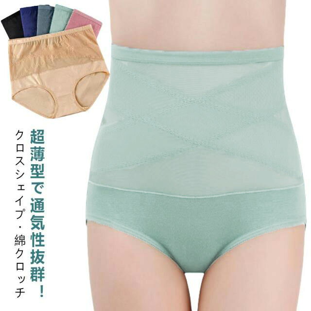 穿くだけ美スタイル！ ポッコリお腹もスッキリ♪超薄型で通気性抜群！クロスシェイプ・綿クロッチ補正ガードル★【ハイウエストデザインで全体を包み込むサポート:】ハイウエストデザインはウエストから腰にかけてしっかりとカバーし、ポッコリお腹を抑え、ウエストラインをスッキリと見せます。このガードルショーツは、捲れにくく、動いてもズレにくい構造で、一日中快適な着用感を提供します。★【クロスシェイプ構造で強力な引き締め効果:】フロント部分にはクロスシェイプデザインを採用しており、お腹全体をしっかりと包み込むように引き締めます。特に下腹部分にも効果的に働きかけ、ウエストラインを細く見せる効果があります。このクロスシェイプにより、日常の動きに合わせた柔軟なサポートが得られます。★【マチ付きで一枚履きも可能なデザイン:】通気性に優れた素材を使用しているため、蒸れにくく爽やかな着心地を実現します。クロッチ部分は肌触りよい綿素材を使用、ガードルショーツを一枚履きとしても安心してご使用いただけます。特に夏場や湿気の多い時期でも、快適な着用感が持続します。ヘチパンツとして使え、スカートの透け防止に役立ち！★【高い伸縮性のパワーネットでフィット感抜群:】このガードルショーツには、優れた伸縮性を持つパワーネット素材が使用されています。お腹やヒップにしっかりフィットしながらも、動きやすさを損なわず、快適な着用感を提供します。また、ヒップアップ効果も抜群で、丸みを帯びた美しいヒップラインを作り出します。★【オールシーズン対応の快適素材:】通気性が高く、吸湿性にも優れた素材を採用しているため、季節を問わず快適に着用できます。特に暑い季節でも蒸れを防ぎ、快適さを保ちます。さらに、寒い季節にはお腹周りを温かく保つ効果もあり、年間を通して活躍します。★【日常使いから特別な日まで活躍:】産後の体型補正、日常のスタイルアップ、特別なイベントやパーティーなど、様々なシーンで活躍します。ドレスやタイトな服の下に着用すれば、瞬時にシルエットを美しく整え、スタイルを格上げします。 サイズ L XL 2XL サイズについての説明 ※普段着用されているサイズをオススメしています。※上記サイズは平置き実寸になります。サイズ表の実寸法は商品によって1-3cm程度の誤差がある場合がございます。（単位：cm）※素材の特性上、初回着用時はキツく感じることがございます。 素材 本体：綿、ポリウレタンクロッチ部分：綿 色 ブラック グリーン グレー 肌色 ピンク インディゴブルー 備考 ●サイズ詳細等の測り方はスタッフ間で統一、徹底はしておりますが、実寸は商品によって若干の誤差(1cm～3cm )がある場合がございますので、予めご了承ください。 ●製造ロットにより、細部形状の違いや、同色でも色味に多少の誤差が生じます。 ●パッケージは改良のため予告なく仕様を変更する場合があります。 ▼商品の色は、撮影時の光や、お客様のモニターの色具合などにより、実際の商品と異なる場合がございます。あらかじめ、ご了承ください。 ▼生地の特性上、やや匂いが強く感じられるものもございます。数日のご使用や陰干しなどで気になる匂いはほとんど感じられなくなります。 ▼同じ商品でも生産時期により形やサイズ、カラーに多少の誤差が生じる場合もございます。 ▼他店舗でも在庫を共有して販売をしている為、受注後欠品となる場合もございます。予め、ご了承お願い申し上げます。 ▼出荷前に全て検品を行っておりますが、万が一商品に不具合があった場合は、お問い合わせフォームまたはメールよりご連絡頂けます様お願い申し上げます。速やかに対応致しますのでご安心ください。