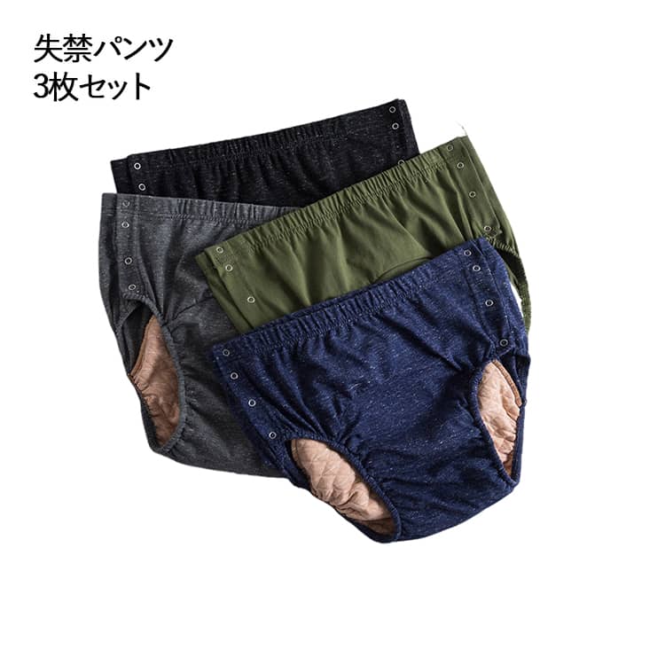 柔らかく通気性のある綿で作られ、伸縮性が高く、変形することなく伸ばすことができます。高吸水性の失禁パッドを内蔵し、中等度から重度の失禁に優れた漏れ保護を提供できます。側面漏れを360度防止する弾力設計。腰がしわで体にぴったりくっつかない。再利用可能で、通常の下着と同じように洗濯でき、手洗いあるいは洗濯機で洗って乾かすことができ、お手入れが簡単です。高齢者、成人の尿漏れ防止だけでなく、前立腺手術、長距離の運転、旅行、ストレス、夜間、重要な会議や試験、外科的回復などの緊急事態向けに特別に設計されています。恥ずかしさから離れて、自信のある生活に向かって移動します。 サイズ L XL 2XL 3XL 4XL サイズについての説明 L:目安体重40-52KG、XL:52-65KG, 2XL:65-75KG,3XL:75-95KG,4XL:95-115KG 素材 綿、ポリウレタン 色 色ランダム(3枚セット) 備考 ●サイズ詳細等の測り方はスタッフ間で統一、徹底はしておりますが、実寸は商品によって若干の誤差(1cm〜3cm )がある場合がございますので、予めご了承ください。 ●商品の色は、撮影時の光や、お客様のモニターの色具合などにより、実際の商品と異なる場合がございます。あらかじめ、ご了承ください。 ●製品によっては、生地の特性上、洗濯時に縮む場合がございますので洗濯時はご注意下さいませ。 ▼色味の強い製品によっては他の衣類などに色移りする場合もございますので、速やかに（脱水、乾燥等）するようにお願いいたします。 ▼生地によっては摩擦や汗、雨などで濡れた時は、他の製品に移染する恐れがございますので、着用の際はご注意下さい。 ▼生地の特性上、やや匂いが強く感じられるものもございます。数日のご使用や陰干しなどで気になる匂いはほとんど感じられなくなります。