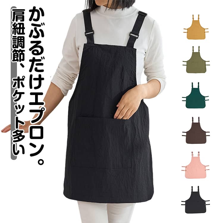 ボタンや腰紐のないかぶるだけの簡単着用デニムエプロン。紐いらず、頭からすぽっと被るデザイン紐結びの手間もなく、ゆったりと着られます。前身にはポケット付きので、小物や道具などがスッキリ収納できます。ナチュラルなコットンリネンのエプロンは洋服感覚の軽さ！ちょっとそこまでのお買い物の時にもそのまま着ていただけます。カフェやサロンなどのお仕事用に、家事やガーデニングなど日常使用にもおすすめなアイテムです。 サイズ F サイズについての説明 62cm丈 素材 ポリエステル 色 ブラック ピンク コーヒー グリーン カーキ ベージュ イエロー 備考 ●サイズ詳細等の測り方はスタッフ間で統一、徹底はしておりますが、実寸は商品によって若干の誤差(1cm～3cm )がある場合がございますので、予めご了承ください。 ●製造ロットにより、細部形状の違いや、同色でも色味に多少の誤差が生じます。 ●パッケージは改良のため予告なく仕様を変更する場合があります。 ▼商品の色は、撮影時の光や、お客様のモニターの色具合などにより、実際の商品と異なる場合がございます。あらかじめ、ご了承ください。 ▼生地の特性上、やや匂いが強く感じられるものもございます。数日のご使用や陰干しなどで気になる匂いはほとんど感じられなくなります。 ▼同じ商品でも生産時期により形やサイズ、カラーに多少の誤差が生じる場合もございます。 ▼他店舗でも在庫を共有して販売をしている為、受注後欠品となる場合もございます。予め、ご了承お願い申し上げます。 ▼出荷前に全て検品を行っておりますが、万が一商品に不具合があった場合は、お問い合わせフォームまたはメールよりご連絡頂けます様お願い申し上げます。速やかに対応致しますのでご安心ください。