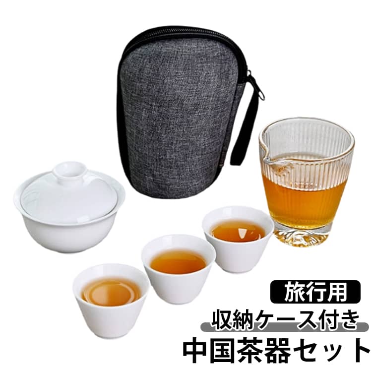 これさえあれば、どんな中国茶も楽しむことが出来る、また本格的な中国茶をお手軽に楽しめる白磁茶器のセットです。【セット内容】白磁蓋碗×1、白磁茶杯×3、ガラス片口×1、収納ケース×1。白磁の蓋碗の容量は満杯にいれて125ml程。茶葉の量を差し引くとおよそ60ml程になります。「蓋碗」は急須替わりに、茶葉の表情を見るのに最適な茶器です。可愛らしいガラスの茶海は小ぶりのピッチャーとして、お茶以外にも使い方は色々です。せっかくの美味しい中国茶を隅々まで楽しみたいという方に是非オススメしたい白磁の茶器セットです。 サイズ F サイズについての説明 湯呑×3(5.8*4cm)、茶碗×1(9*7cm)、ガラス片口×1(9.0*9cm)、収納ケース×1。 素材 陶器 色 収納ケース付き 備考 ●サイズ詳細等の測り方はスタッフ間で統一、徹底はしておりますが、実寸は商品によって若干の誤差(1cm～3cm )がある場合がございますので、予めご了承ください。 ●製造ロットにより、細部形状の違いや、同色でも色味に多少の誤差が生じます。 ●パッケージは改良のため予告なく仕様を変更する場合があります。 ▼商品の色は、撮影時の光や、お客様のモニターの色具合などにより、実際の商品と異なる場合がございます。あらかじめ、ご了承ください。 ▼生地の特性上、やや匂いが強く感じられるものもございます。数日のご使用や陰干しなどで気になる匂いはほとんど感じられなくなります。 ▼同じ商品でも生産時期により形やサイズ、カラーに多少の誤差が生じる場合もございます。 ▼他店舗でも在庫を共有して販売をしている為、受注後欠品となる場合もございます。予め、ご了承お願い申し上げます。 ▼出荷前に全て検品を行っておりますが、万が一商品に不具合があった場合は、お問い合わせフォームまたはメールよりご連絡頂けます様お願い申し上げます。速やかに対応致しますのでご安心ください。