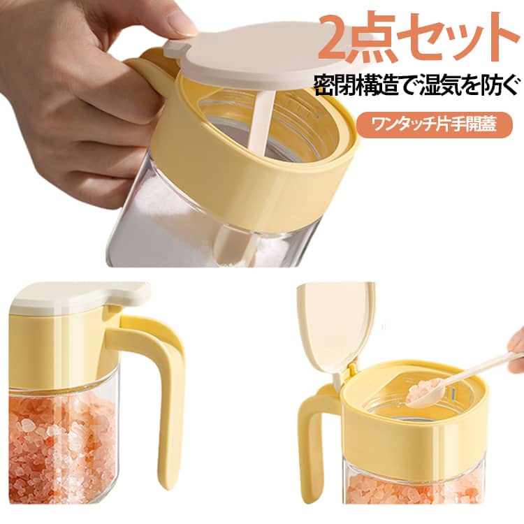 食品グレード厚手ガラス素材の調味料ポットです。密閉設計で湿気をしっかり遮断し、塩や粉末調味料が固まりにくい特長があります。片手でワンプッシュ蓋が開き、95 度開蓋で蓋を自立させられ、両手を使わず簡単にスプーンで調味料をすくえます。長めハンドル付きで持ちやすく、本体内部に 2g 定量スプーンを内蔵。塩分摂取量を管理しやすく、毎日の健康的な調理をサポートします。透明ガラスで中身残量が一目で確認でき、お手入れも簡単。塩、砂糖、鶏がらスープの素、スパイスなど様々な粉末調味料に対応、ご家庭はもちろんバーベキューにも最適です。イエロー / グリーン / ライトベージュの 3 色展開、カスタムオーダーにも対応し、業者様向け卸売も可能です。 サイズ 360ml サイズについての説明 10.8*8.2※数多い注文（オーダ）をご希望の場合、ご注文前にカスタマーサポートへ連絡し、単価の調整をご相談ください。（オーダ前先1点発注して品質感など確認済み後再オーダ勧めです） 素材 ガラス/プラスチック 色 イエロー（2個セット） グリーン（2個セット） ライトベージュ（2個セット） イエロー+グリーン ライトベージュ+イエロー グリーン+ライトベージュ 備考 ●サイズ詳細等の測り方はスタッフ間で統一、徹底はしておりますが、実寸は商品によって若干の誤差(1cm～3cm )がある場合がございますので、予めご了承ください。 ●製造ロットにより、細部形状の違いや、同色でも色味に多少の誤差が生じます。 ●パッケージは改良のため予告なく仕様を変更する場合があります。 ▼商品の色は、撮影時の光や、お客様のモニターの色具合などにより、実際の商品と異なる場合がございます。あらかじめ、ご了承ください。 ▼生地の特性上、やや匂いが強く感じられるものもございます。数日のご使用や陰干しなどで気になる匂いはほとんど感じられなくなります。 ▼同じ商品でも生産時期により形やサイズ、カラーに多少の誤差が生じる場合もございます。 ▼他店舗でも在庫を共有して販売をしている為、受注後欠品となる場合もございます。予め、ご了承お願い申し上げます。 ▼出荷前に全て検品を行っておりますが、万が一商品に不具合があった場合は、お問い合わせフォームまたはメールよりご連絡頂けます様お願い申し上げます。速やかに対応致しますのでご安心ください。