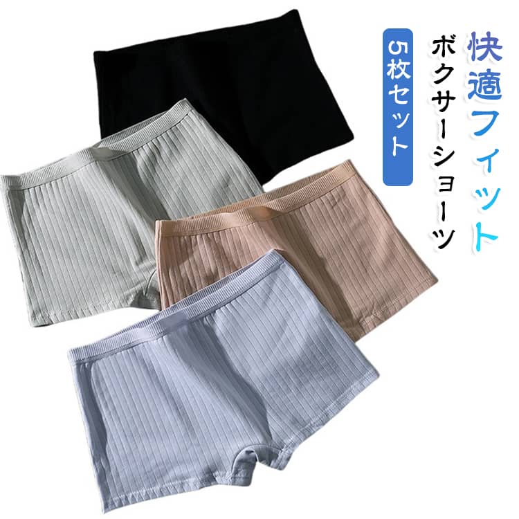 5枚セット シンプル ナイトショーツ トランクス ショーツ 綿 レディース パンツ 深ばき 下着 ボーイズレッグ コットン ハイウエスト ひびかない パンティー ランジェリー 締め付けない 普段使い ドレス スーツ パンツ 生理 5枚セット ストレッチ