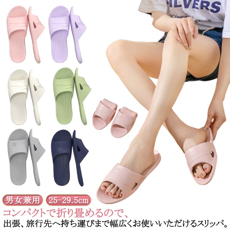 コンパクトで折り畳めるので、出張、旅行先へ持ち運びまで幅広くお使いいただけるスリッパ。防臭EVA素材は、軽量でクッション性があり、長時間履いても疲れにくいため、快適に履いていただける。水に強く、濡れてもすぐに乾く。デザインはシンプルでありながら、足が疲れにくく、安定感も抜群。 サイズ 40-41（25-25.5cm） 42-43（26-26.5cm） 44-45（27-27.5cm） 46-47（28-28.5cm） 48-49（29-29.5cm） サイズについての説明 サイズ：40-41（25-25.5cm） 42-43（26-26.5cm） 44-45（27-27.5cm） 46-47（28-28.5cm） 48-49（29-29.5cm）※サイズ計測には誤差が生じます。 素材 EVA 色 ピンク女 グリーン女 ホワイト女 グレー男 ネイビー男 パープル女 ホワイト男 備考 ●サイズ詳細等の測り方はスタッフ間で統一、徹底はしておりますが、実寸は商品によって若干の誤差(1cm～3cm )がある場合がございますので、予めご了承ください。 ●製造ロットにより、細部形状の違いや、同色でも色味に多少の誤差が生じます。 ●パッケージは改良のため予告なく仕様を変更する場合があります。 ▼商品の色は、撮影時の光や、お客様のモニターの色具合などにより、実際の商品と異なる場合がございます。あらかじめ、ご了承ください。 ▼生地の特性上、やや匂いが強く感じられるものもございます。数日のご使用や陰干しなどで気になる匂いはほとんど感じられなくなります。 ▼同じ商品でも生産時期により形やサイズ、カラーに多少の誤差が生じる場合もございます。 ▼他店舗でも在庫を共有して販売をしている為、受注後欠品となる場合もございます。予め、ご了承お願い申し上げます。 ▼出荷前に全て検品を行っておりますが、万が一商品に不具合があった場合は、お問い合わせフォームまたはメールよりご連絡頂けます様お願い申し上げます。速やかに対応致しますのでご安心ください。