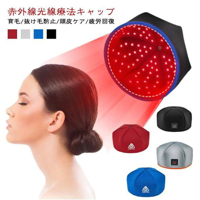 スカルプケア ヘルメット 頭皮ケア 育毛システム120個 育毛 ヘアケア 赤色 育毛 養毛 発毛 治療ライト 育毛器 発毛器 育毛キャップ LED 発毛促進 led LED 薄毛 脱毛防止 薄毛治療 家庭 男女兼用 軽量 USB給電式