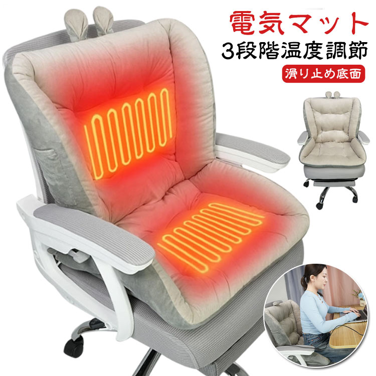 オフィスチェア、カーシートなど、いろんな椅子に適用のホットクッション。【3段階温度調節】【電気マット】サイズ：42*60*52cm。一人用に便利で経済的な座布団タイプ。 ふかふかな材質：正面はふかふかなフランネル生地を採用し、集熱機能抜群です。【省エネ＆安全保証】USB 5V暖房クッション電気クッションは寒い天候、オフィス、車、屋外、学生クッション、家族の旅行暖房に適しています。この電気毛布により、エアコンやヒーターを使用する必要がなくなり、より温かくなり、電気代を節約できます。【3レベル温度】調整可能温度、45~55~65℃範囲に3つ段階に調節されます、ご自由に温度を切り替えられる。 それは素早く加熱し、数秒で冷たい駆動を駆り立てます。【滑り止め底面】背面は滑り止め加工され、 シートはずれにくいになります。 普通の椅子クッション としてもご利用いただけます。【使い方簡単】USBジャックでモバイルバッテリなどの接続してから、電源ボタンをタッチするだけ起動します。 シートクッションの底部には滑り止めゴムが装備されており、使用中に誤って落ちるのを防ぐことができます。(■1.電源ボタンを長押し(約3秒間)して電源を入れてください。■2.ボタンを押す度に赤(高温)、青(中温)、緑(低温)へと切り替わります。■3.ボタン長押し(約3秒間)で電源OFFとなります。) サイズ 42*60*52cm サイズについての説明 42*60*52cm 素材 ポリエステル+綿+発熱体 色 グレー 備考 ●サイズ詳細等の測り方はスタッフ間で統一、徹底はしておりますが、実寸は商品によって若干の誤差(1cm～3cm )がある場合がございますので、予めご了承ください。 ●製造ロットにより、細部形状の違いや、同色でも色味に多少の誤差が生じます。 ●パッケージは改良のため予告なく仕様を変更する場合があります。 ▼商品の色は、撮影時の光や、お客様のモニターの色具合などにより、実際の商品と異なる場合がございます。あらかじめ、ご了承ください。 ▼生地の特性上、やや匂いが強く感じられるものもございます。数日のご使用や陰干しなどで気になる匂いはほとんど感じられなくなります。 ▼同じ商品でも生産時期により形やサイズ、カラーに多少の誤差が生じる場合もございます。 ▼他店舗でも在庫を共有して販売をしている為、受注後欠品となる場合もございます。予め、ご了承お願い申し上げます。 ▼出荷前に全て検品を行っておりますが、万が一商品に不具合があった場合は、お問い合わせフォームまたはメールよりご連絡頂けます様お願い申し上げます。速やかに対応致しますのでご安心ください。