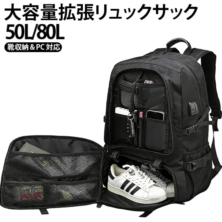 アウトドアから日常使いまで 巨大収容力リュック 山岳冒険の必需品 男女兼用デザイン 旅と防災のマルチパートナー 頑丈構造で長期使用 シューズ収納完備 スタイリッシュな機能美