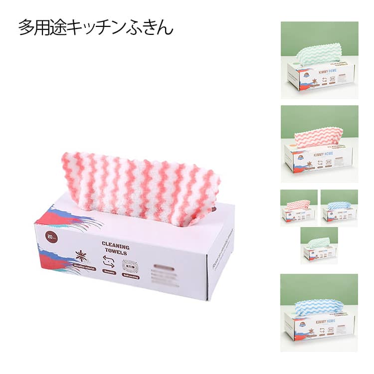 出しっぱなしでも気にならない、ボックスで汚れが気になった時にサッと取り出して使えます！調理台、レンジやテーブルなどの油汚れ取りの台拭きや木製食器の水拭きにも非常に便利なグッズ。しかも、レストラン、コンビニ、屋台、飲食店のような食事を作るところや、事務室、図書館、博物館、病院などの毎日お掃除が必要な場所にとっても不可欠なふきん。台拭きあるいは食器拭きとしても最適なマイクロファイバークロスが、ティシューのような感覚で、処分の際にも簡単に捨てられてらくらくで衛生的。20*20cmサイズでキッチン用としてちょうど良く、三色選択可能です。毛羽立ちもほとんどなく清潔にお使いいただけます。 サイズ F サイズについての説明 サイズ：20*20cm※サイズ表記は参考値となります。若干の個体差が生じる場合がございます。予めご了承ください。 素材 ポリエステル 色 ピンク(3箱60枚) ブルー(3箱60枚) グリーン(3箱60枚) ピンク＋ブルー＋グリーン 備考 ●サイズ詳細等の測り方はスタッフ間で統一、徹底はしておりますが、実寸は商品によって若干の誤差(1cm～3cm )がある場合がございますので、予めご了承ください。 ●製造ロットにより、細部形状の違いや、同色でも色味に多少の誤差が生じます。 ●パッケージは改良のため予告なく仕様を変更する場合があります。 ▼商品の色は、撮影時の光や、お客様のモニターの色具合などにより、実際の商品と異なる場合がございます。あらかじめ、ご了承ください。 ▼生地の特性上、やや匂いが強く感じられるものもございます。数日のご使用や陰干しなどで気になる匂いはほとんど感じられなくなります。 ▼同じ商品でも生産時期により形やサイズ、カラーに多少の誤差が生じる場合もございます。 ▼他店舗でも在庫を共有して販売をしている為、受注後欠品となる場合もございます。予め、ご了承お願い申し上げます。 ▼出荷前に全て検品を行っておりますが、万が一商品に不具合があった場合は、お問い合わせフォームまたはメールよりご連絡頂けます様お願い申し上げます。速やかに対応致しますのでご安心ください。