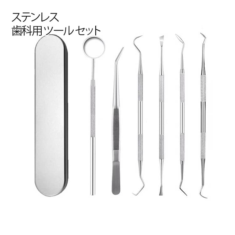 【携帯便利】デンタルツール6点セット歯垢や歯石、食べかすなどを効果的に除去し、毎日の口内ケアをサポートします。初心者にも安心の使いやすい専用収納ケース付きで、使用後も清潔に保管でき、衛生面にも配慮しています。敬老の日の実用的なプレゼントや、ご家族でのセルフケアにもおすすめです。 サイズ F サイズについての説明 サイズ：6点セット(歯用ミラー、鎌形ツールx3、鍬型ツール、ピンセット) ※実寸法は商品によって若干の誤差がある場合がございます。 素材 ステンレス製 色 シルバー 備考 ●サイズ詳細等の測り方はスタッフ間で統一、徹底はしておりますが、実寸は商品によって若干の誤差(1cm～3cm )がある場合がございますので、予めご了承ください。 ●製造ロットにより、細部形状の違いや、同色でも色味に多少の誤差が生じます。 ●パッケージは改良のため予告なく仕様を変更する場合があります。 ▼商品の色は、撮影時の光や、お客様のモニターの色具合などにより、実際の商品と異なる場合がございます。あらかじめ、ご了承ください。 ▼生地の特性上、やや匂いが強く感じられるものもございます。数日のご使用や陰干しなどで気になる匂いはほとんど感じられなくなります。 ▼同じ商品でも生産時期により形やサイズ、カラーに多少の誤差が生じる場合もございます。 ▼他店舗でも在庫を共有して販売をしている為、受注後欠品となる場合もございます。予め、ご了承お願い申し上げます。 ▼出荷前に全て検品を行っておりますが、万が一商品に不具合があった場合は、お問い合わせフォームまたはメールよりご連絡頂けます様お願い申し上げます。速やかに対応致しますのでご安心ください。