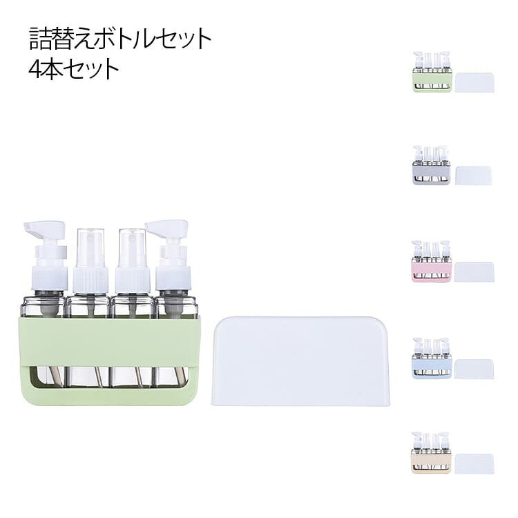 軽く押すだけで使いやすい旅行に最適なシリコン詰替えボトルセットシャンプーや洗顔料、ボディソープ、香水などを簡単に詰め替えて持ち運べる便利な旅行アイテムです。セット内容はスプレータイプとクリーム・ジェルなどに使える押し出しタイプのボトルが入った4本セットで、用途に合わせて使い分けができる実用的な構成です。軽量でコンパクトなサイズなので、旅行バッグやポーチにすっきり収まり、出張や海外旅行などでも大活躍します。シリコン素材は握りやすく、壊れにくく、漏れ防止仕様で液体を安心して持ち運ぶことができます。日常の小分け収納にも適しており、スマートで衛生的な携帯スタイルを実現します。 サイズ F サイズについての説明 ※実寸法は商品によって若干の誤差がある場合がございます。 素材 シリコン 色 グリーン ブルー グレー ベージュ ピンク 備考 ●サイズ詳細等の測り方はスタッフ間で統一、徹底はしておりますが、実寸は商品によって若干の誤差(1cm～3cm )がある場合がございますので、予めご了承ください。 ●製造ロットにより、細部形状の違いや、同色でも色味に多少の誤差が生じます。 ●パッケージは改良のため予告なく仕様を変更する場合があります。 ▼商品の色は、撮影時の光や、お客様のモニターの色具合などにより、実際の商品と異なる場合がございます。あらかじめ、ご了承ください。 ▼生地の特性上、やや匂いが強く感じられるものもございます。数日のご使用や陰干しなどで気になる匂いはほとんど感じられなくなります。 ▼同じ商品でも生産時期により形やサイズ、カラーに多少の誤差が生じる場合もございます。 ▼他店舗でも在庫を共有して販売をしている為、受注後欠品となる場合もございます。予め、ご了承お願い申し上げます。 ▼出荷前に全て検品を行っておりますが、万が一商品に不具合があった場合は、お問い合わせフォームまたはメールよりご連絡頂けます様お願い申し上げます。速やかに対応致しますのでご安心ください。