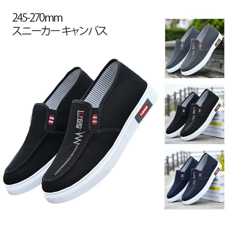 キャンバス 245mm 通気性 春夏 男性用 スニーカー スニーカー 耐摩耗性 軽量 滑り止め メンズ 室外用 仕事用 室内履き シンプル ローカット ブラック グレー ブルー ワークシューズ 250mm 255mm 260mm 265mm 270mm vexia-10005601 VEXIA パッケージ画像