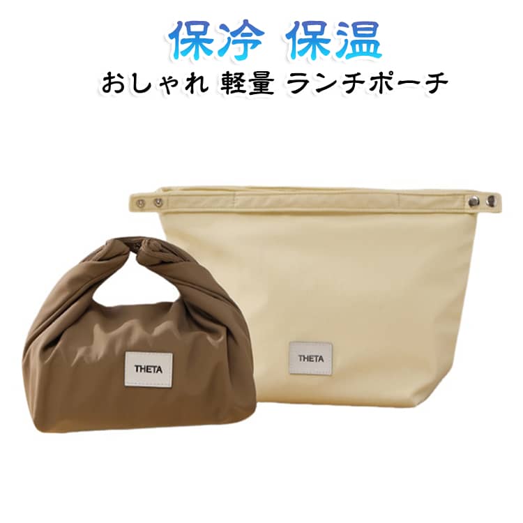 【耐久性のある保冷層】内部をグレードアップした保冷層は、アルミよりも耐久性があり、長時間折り畳んでも傷みません。保冷性、保温性にも優れています。なめらかな素材なので、うっかり汚れても簡単に掃除できます。【2way使用方法】保冷バッグは、手に提げたり腕にまたがったりすることができます。また、フタを2回畳んで留めてお弁当バッグにすることもできます。どちらのバッグも持ち歩くとおしゃれです。【大容量】お弁当袋はカバンを畳まずにお弁当を2 ~ 3個収納できる大容量なので、日常のお弁当やスープ、飲み物などを持ち運ぶのに便利です。【おしゃれなお弁当バッグ】落ち着いた色のデザインで、シンプルで洗練されています。街を歩くとき、ビジネスマンの優雅な雰囲気を引き立ててくれます。 サイズ 22.5*14*24CM サイズについての説明 22.5*14*24CM/重さ約145G　※サイズ表の実寸法は商品によって1-2cm程度の誤差がある場合がございます。　 素材 ポリエステル　TUP 色 イエロー ブラウン グレー 備考 ●サイズ詳細等の測り方はスタッフ間で統一、徹底はしておりますが、実寸は商品によって若干の誤差(1cm～3cm )がある場合がございますので、予めご了承ください。 ●製造ロットにより、細部形状の違いや、同色でも色味に多少の誤差が生じます。 ●パッケージは改良のため予告なく仕様を変更する場合があります。 ▼商品の色は、撮影時の光や、お客様のモニターの色具合などにより、実際の商品と異なる場合がございます。あらかじめ、ご了承ください。 ▼生地の特性上、やや匂いが強く感じられるものもございます。数日のご使用や陰干しなどで気になる匂いはほとんど感じられなくなります。 ▼同じ商品でも生産時期により形やサイズ、カラーに多少の誤差が生じる場合もございます。 ▼他店舗でも在庫を共有して販売をしている為、受注後欠品となる場合もございます。予め、ご了承お願い申し上げます。 ▼出荷前に全て検品を行っておりますが、万が一商品に不具合があった場合は、お問い合わせフォームまたはメールよりご連絡頂けます様お願い申し上げます。速やかに対応致しますのでご安心ください。