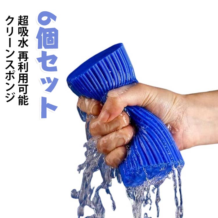 6個セット スポンジ クリーンスポンジ ホコリとり スポンジ クリーニング用品 蛇口 浴室 吸水 家庭用 ミラー ベースボード 通気口 食器洗い オフィス 手すり キッチン 窓 トラック 溝 傷つけない 使いやすい 再利用可能