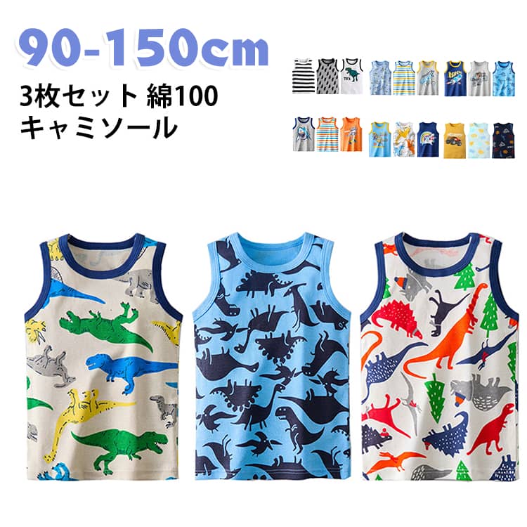 綿100％なので吸汗性が良く、汗ばむ季節にも快適な着心地。丈夫で型崩れしにくいため、ご家庭でのお洗濯にも適しています。活気あって動き回る子供の夏着としてぴったり。また他の季節でインナーウェアとして着ていただくこともできます♪ サイズ 90cm 100cm 110cm 120cm 130cm 140cm 150cm サイズについての説明 90cm 100cm 110cm 120cm 130cm 140cm 150cm サイズ：写真通り ※上記サイズは平置き実寸になります。サイズ表の実寸法は商品によって1-3cm程度の誤差がある場合がございます。 素材 綿 色 01 02 03 04 05 06 07 08 09 10 11 12 13 14 15 16 17 18 19 備考 ●サイズ詳細等の測り方はスタッフ間で統一、徹底はしておりますが、実寸は商品によって若干の誤差(1cm〜3cm )がある場合がございますので、予めご了承ください。 ●商品の色は、撮影時の光や、お客様のモニターの色具合などにより、実際の商品と異なる場合がございます。あらかじめ、ご了承ください。 ●製品によっては、生地の特性上、洗濯時に縮む場合がございますので洗濯時はご注意下さいませ。 ▼色味の強い製品によっては他の衣類などに色移りする場合もございますので、速やかに（脱水、乾燥等）するようにお願いいたします。 ▼生地によっては摩擦や汗、雨などで濡れた時は、他の製品に移染する恐れがございますので、着用の際はご注意下さい。 ▼生地の特性上、やや匂いが強く感じられるものもございます。数日のご使用や陰干しなどで気になる匂いはほとんど感じられなくなります。