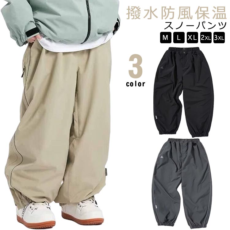 単品 パンツ 下 メンズ おしゃれ 秋 スノーウェア スノーボードウェア スキーパンツ 防風 レディース スキーウェア 薄手 春 ロングズボン カーゴパンツ スキーウェア 防水 カジュアルパンツ スノボウェア 撥水 雪遊び ボードウェア スノボウェア 送料無料