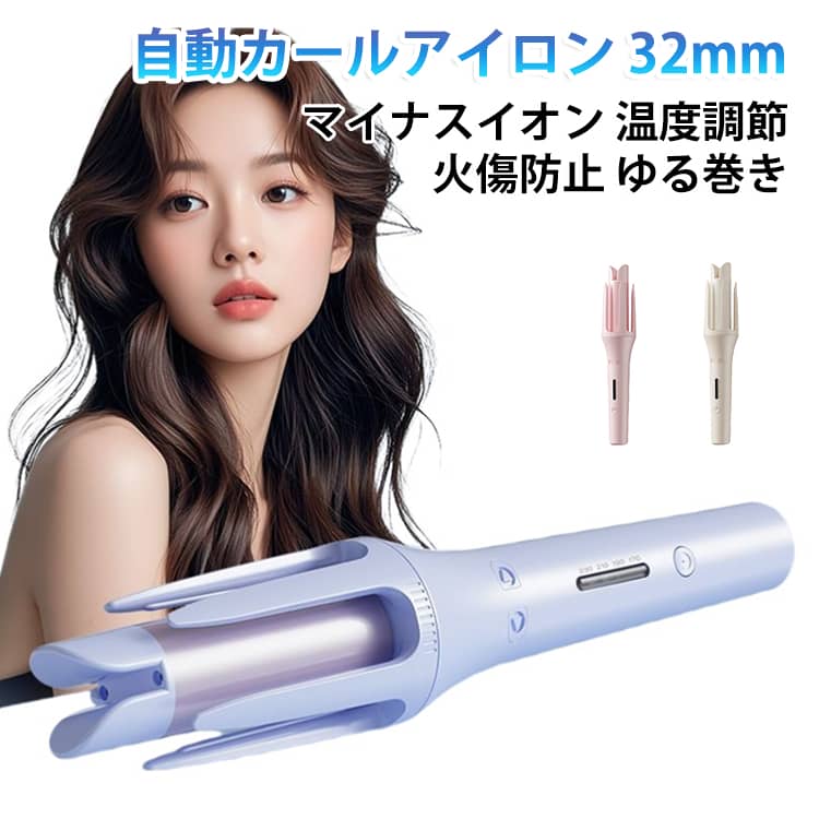 オートカール ヘアアイロン セラミックコーティング 温度調節 32mm ヘアーアイロン...