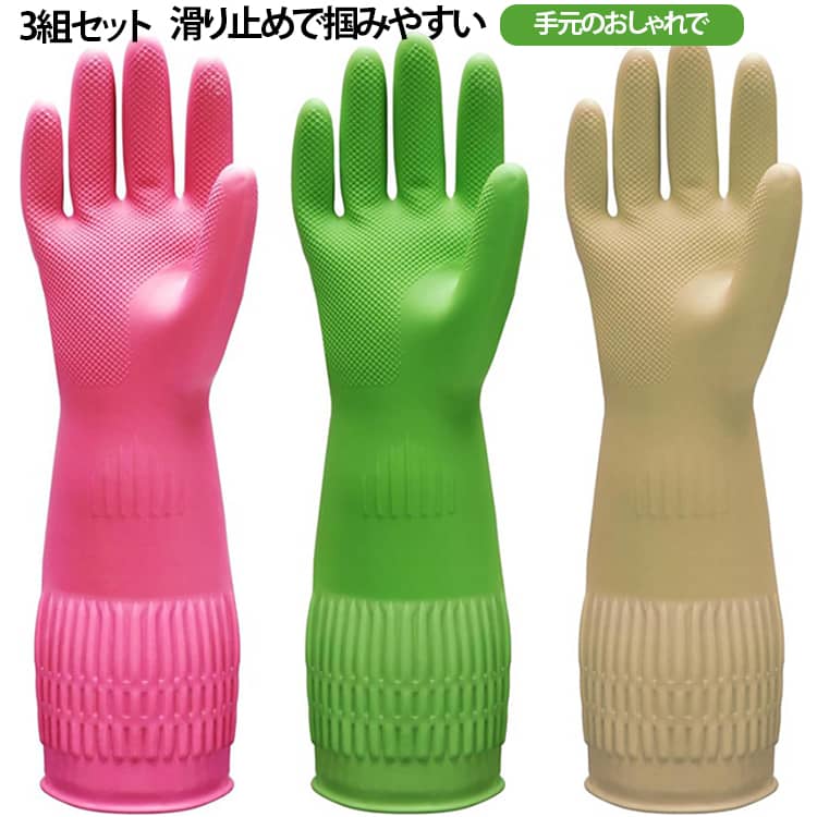 女性の手を考えたぴったり機能！みんなにやさしいサステナブル素材♪キッチン・食器洗い・お掃除に！抗菌加工を施しています。環境ホルモンと言われているフタル酸エステル類を含まない環境にやさしい天然ゴムです。女性の手を考えたぴったり機能、人気のロングタイプ手袋プリティーネです。キッチン・食器洗い・お掃除に！天然ゴム主原料の家庭用手袋。おしゃれで使いやすいデザインのゴム手袋。脱ぎはめしやすいのに、感覚のつかみやすい細い指先。気になる袖口も、絞ってあるのでズレにくい。プリティーネはスタイリッシュなキッチンに似合う、美しい ギャザーのフォルム。気になるゴムのゴム手袋ならではの臭いを減らしました。 サイズ S M L XL サイズについての説明 38cm ※数多い注文（オーダ）をご希望の場合、ご注文前にカスタマーサポートへ連絡し、単価の調整をご相談ください。（オーダ前先1点発注して品質感など確認済み後再オーダ勧めです） 素材 ラテックス 色 3色(各1組) グリーン(3組) ナチュラル(3組) ピンク(3組) 備考 ●サイズ詳細等の測り方はスタッフ間で統一、徹底はしておりますが、実寸は商品によって若干の誤差(1cm～3cm )がある場合がございますので、予めご了承ください。 ●製造ロットにより、細部形状の違いや、同色でも色味に多少の誤差が生じます。 ●パッケージは改良のため予告なく仕様を変更する場合があります。 ▼商品の色は、撮影時の光や、お客様のモニターの色具合などにより、実際の商品と異なる場合がございます。あらかじめ、ご了承ください。 ▼生地の特性上、やや匂いが強く感じられるものもございます。数日のご使用や陰干しなどで気になる匂いはほとんど感じられなくなります。 ▼同じ商品でも生産時期により形やサイズ、カラーに多少の誤差が生じる場合もございます。 ▼他店舗でも在庫を共有して販売をしている為、受注後欠品となる場合もございます。予め、ご了承お願い申し上げます。 ▼出荷前に全て検品を行っておりますが、万が一商品に不具合があった場合は、お問い合わせフォームまたはメールよりご連絡頂けます様お願い申し上げます。速やかに対応致しますのでご安心ください。