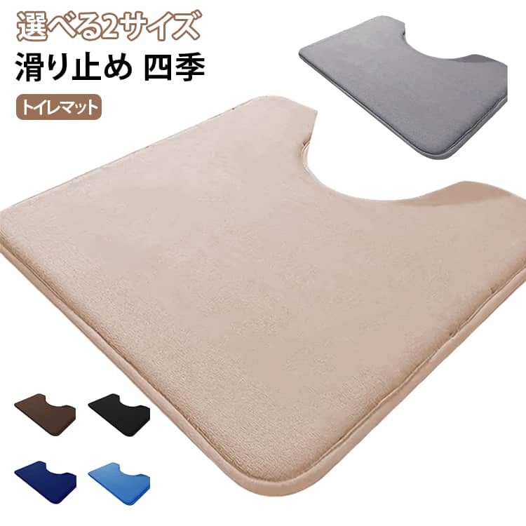 特殊繊維構造 瞬時吸水・速乾性に優れる 微細な穴が水分を素早く吸収・拡散、トイレの水はねをしっかりキャッチ。いつでもサラサラとした踏み心地を保ちます。 濡れても吸水力が持続し、ベタつきません。四季快適な素材。春夏は通気性が良くサラサラ、秋冬は柔らかく保温性があり、一年中快適にご使用いただけます。柔らかな毛足が足裏を優しく包み込みます。滑り止め裏地 水濡れでもグリップ力維持。 床が濡れた状態でも滑りにくく、転倒リスクを抑え安心。 密着型裏地でズレにくく、日常のトイレ利用に最適です。洗濯機丸洗いOK 簡単お手入れ・消臭防菌 汚れたら洗濯機で丸洗い可能。水洗いだけで雑菌・嫌なにおいをリセットし、常に清潔な状態を保てます。長くお使いいただくため、洗濯ネットのご使用を推奨します。2サイズ・6カラー展開 お好みに合わせて選べる 標準サイズ40×50cm、大判サイズ50×60cmの2種類をご用意。使わない時はコンパクトに折りたため収納簡単。U型カットで便器周りにフィットします。 サイズ 40*50cm 50*60cm サイズについての説明 40*50cm 50*60cm　※サイズ表の実寸法は商品によって1-2cm程度の誤差がある場合がございます。　 素材 ポリエステル 色 アプリコット グレー ブラック コーヒー ライトブルー ダークブルー 備考 ●サイズ詳細等の測り方はスタッフ間で統一、徹底はしておりますが、実寸は商品によって若干の誤差(1cm～3cm )がある場合がございますので、予めご了承ください。 ●製造ロットにより、細部形状の違いや、同色でも色味に多少の誤差が生じます。 ●パッケージは改良のため予告なく仕様を変更する場合があります。 ▼商品の色は、撮影時の光や、お客様のモニターの色具合などにより、実際の商品と異なる場合がございます。あらかじめ、ご了承ください。 ▼生地の特性上、やや匂いが強く感じられるものもございます。数日のご使用や陰干しなどで気になる匂いはほとんど感じられなくなります。 ▼同じ商品でも生産時期により形やサイズ、カラーに多少の誤差が生じる場合もございます。 ▼他店舗でも在庫を共有して販売をしている為、受注後欠品となる場合もございます。予め、ご了承お願い申し上げます。 ▼出荷前に全て検品を行っておりますが、万が一商品に不具合があった場合は、お問い合わせフォームまたはメールよりご連絡頂けます様お願い申し上げます。速やかに対応致しますのでご安心ください。