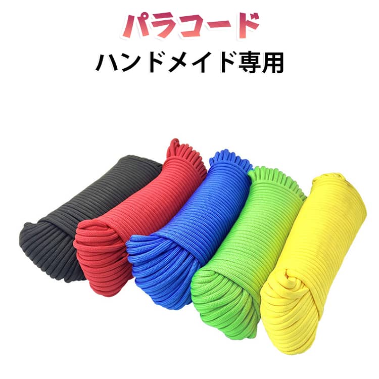 編む道具も少なく、さっと作れるのが魅力。カラバリ豊富！ サイズ 31m サイズについての説明 長さ：31m 素材 ポリエステル 色 ホワイト イエロー レッド パーブル ネイビー ブラック オレンジ カーキ カモフラージュ（カーキ） カモフラージュ（オレンジ） カモフラージュ カモフラージュ（ブラック） ブラウン グリーン パーブルxホワイト レーンボー ブラックxイエロー 備考 ●サイズ詳細等の測り方はスタッフ間で統一、徹底はしておりますが、実寸は商品によって若干の誤差(1cm～3cm )がある場合がございますので、予めご了承ください。 ●製造ロットにより、細部形状の違いや、同色でも色味に多少の誤差が生じます。 ●パッケージは改良のため予告なく仕様を変更する場合があります。 ▼商品の色は、撮影時の光や、お客様のモニターの色具合などにより、実際の商品と異なる場合がございます。あらかじめ、ご了承ください。 ▼生地の特性上、やや匂いが強く感じられるものもございます。数日のご使用や陰干しなどで気になる匂いはほとんど感じられなくなります。 ▼同じ商品でも生産時期により形やサイズ、カラーに多少の誤差が生じる場合もございます。 ▼他店舗でも在庫を共有して販売をしている為、受注後欠品となる場合もございます。予め、ご了承お願い申し上げます。 ▼出荷前に全て検品を行っておりますが、万が一商品に不具合があった場合は、お問い合わせフォームまたはメールよりご連絡頂けます様お願い申し上げます。速やかに対応致しますのでご安心ください。